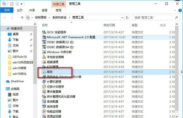win10版本1909負優(yōu)化怎么辦