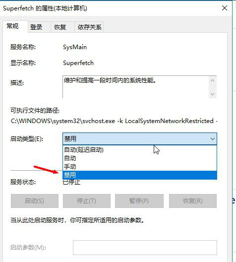 win10版本1909負優(yōu)化怎么辦