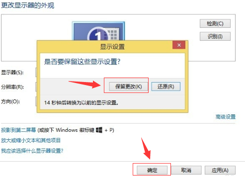 win10顯示器模糊怎么設(shè)置