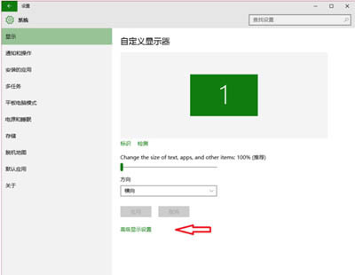 win10系統(tǒng)顯示器顏色如何校準