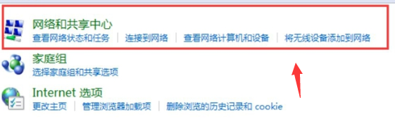 win7網(wǎng)絡禁用后如何啟用服務