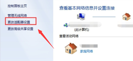 win7網(wǎng)絡禁用后如何啟用服務