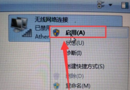 win7網(wǎng)絡禁用后如何啟用服務
