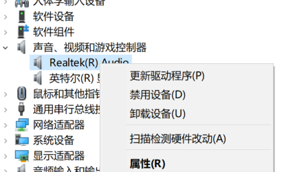 Win10系統(tǒng)筆記本麥克風沒有聲音