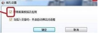 win10怎么使用耳機(jī)的麥克風(fēng)