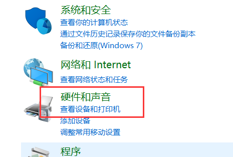 win10怎么使用耳機(jī)的麥克風(fēng)