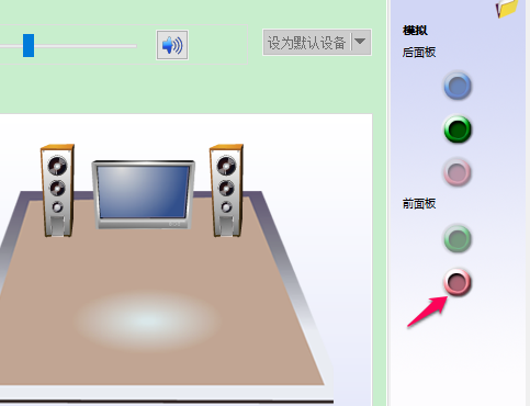 Win10系統(tǒng)插入耳機(jī)麥克風(fēng)不顯示設(shè)備