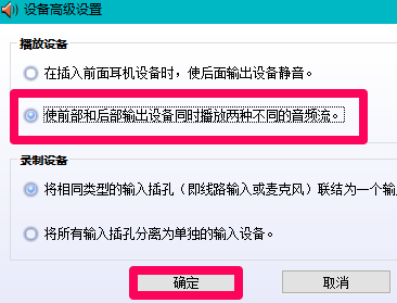 Win10系統(tǒng)插入耳機(jī)麥克風(fēng)不顯示設(shè)備