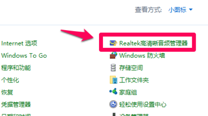 Win10系統(tǒng)插入耳機(jī)麥克風(fēng)不顯示設(shè)備
