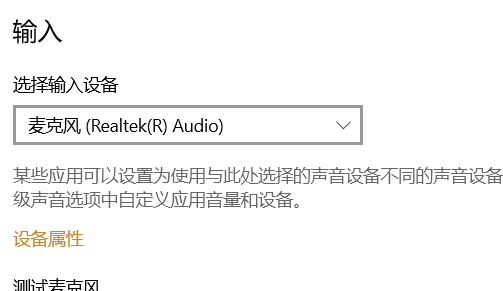 Win10系統(tǒng)麥克風沒聲音怎么設置
