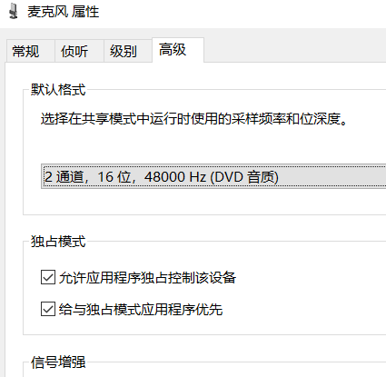 Win10系統(tǒng)麥克風沒聲音怎么設置
