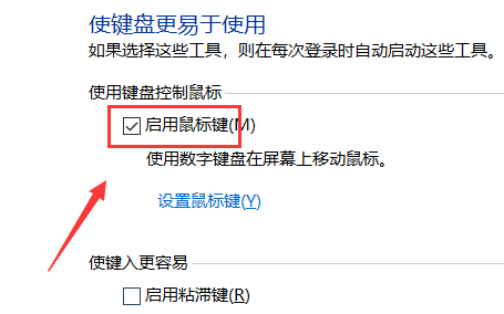 win7如何用鍵盤(pán)代替鼠標(biāo)