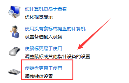 win7如何用鍵盤(pán)代替鼠標(biāo)