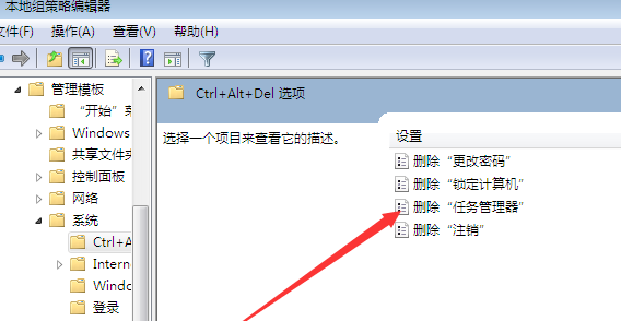 win7任務(wù)管理器沒了怎么辦