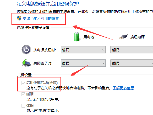 Win7系統(tǒng)藍(lán)屏提示drive power state failure