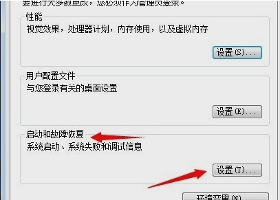 win7一關機就自動重啟