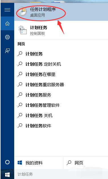 win10簡單設(shè)置定時(shí)關(guān)機(jī)