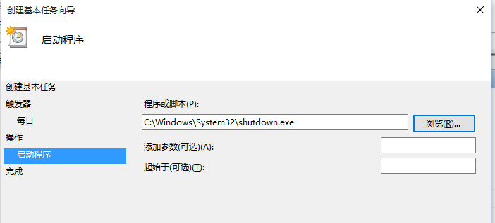 win10簡單設(shè)置定時(shí)關(guān)機(jī)