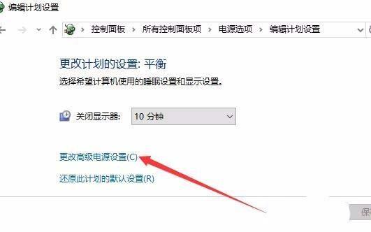 Win10預(yù)覽版1709筆記本總是自動(dòng)調(diào)節(jié)屏幕亮度