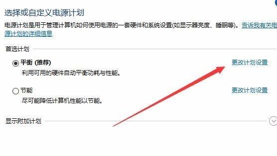Win10預(yù)覽版1709筆記本總是自動(dòng)調(diào)節(jié)屏幕亮度
