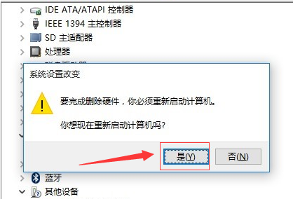 windows10藍(lán)屏解決方案