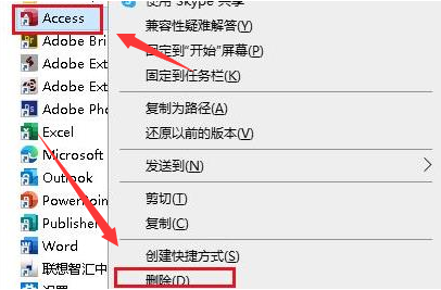 Windows10刪除開(kāi)始菜單項(xiàng)目方法介紹