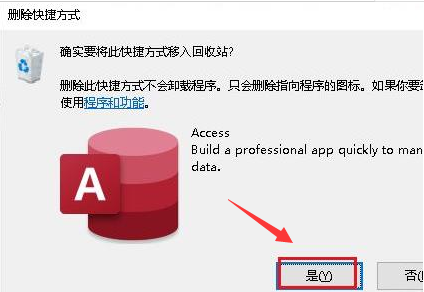 Windows10刪除開(kāi)始菜單項(xiàng)目方法介紹