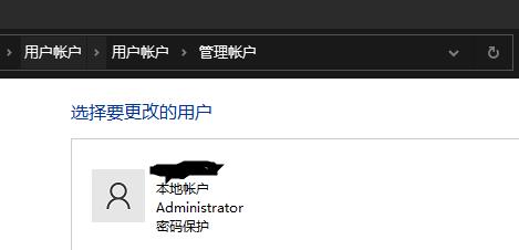 win10怎么更改賬戶類型詳細(xì)教程