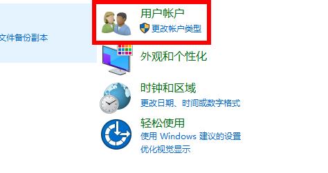 win10怎么更改賬戶類型詳細(xì)教程