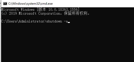 win10設(shè)置自動(dòng)關(guān)機(jī)后取消教程