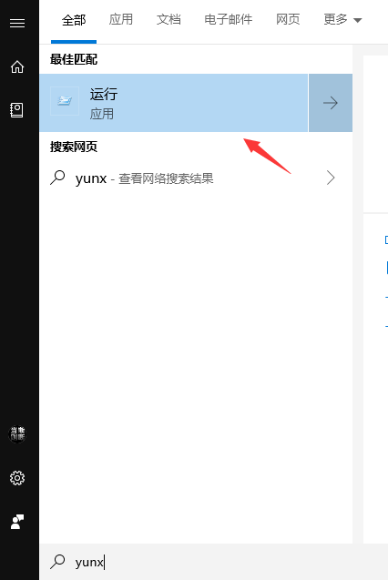 win10自動關(guān)機命令設(shè)置方法