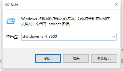 win10自動關(guān)機命令設(shè)置方法