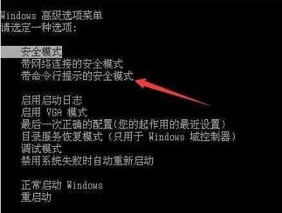 Win7系統(tǒng)所有用戶賬號(hào)被禁用解決方法