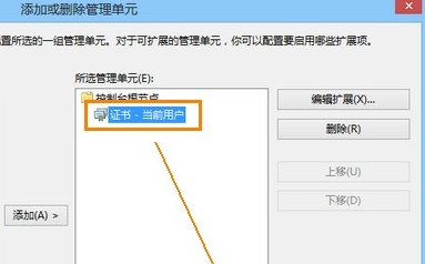 Win8系統(tǒng)安全證書過期解決方法