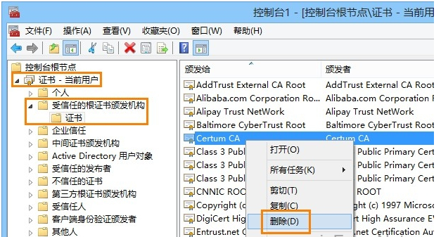 Win8系統(tǒng)安全證書過期解決方法