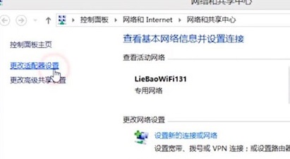 Win8系統(tǒng)提示無線適配器或訪問點有問題解決方法