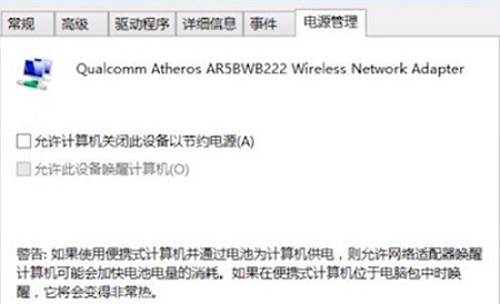 Win8系統(tǒng)提示無線適配器或訪問點有問題解決方法