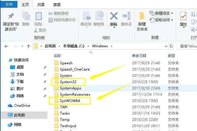 win7無法定位程序輸入點(diǎn)于動(dòng)態(tài)鏈接庫解決方法