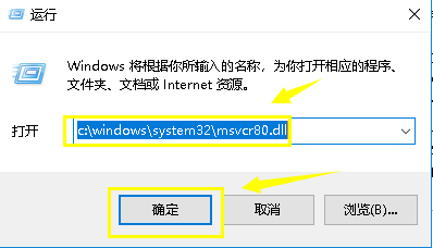 win7無法定位程序輸入點(diǎn)于動(dòng)態(tài)鏈接庫解決方法