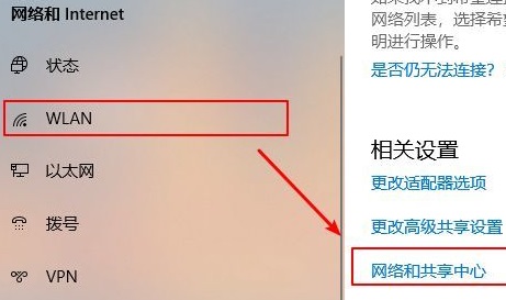 Win10怎么查看WiFi密碼