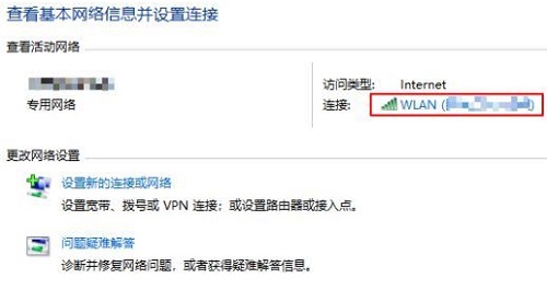 Win10怎么查看WiFi密碼