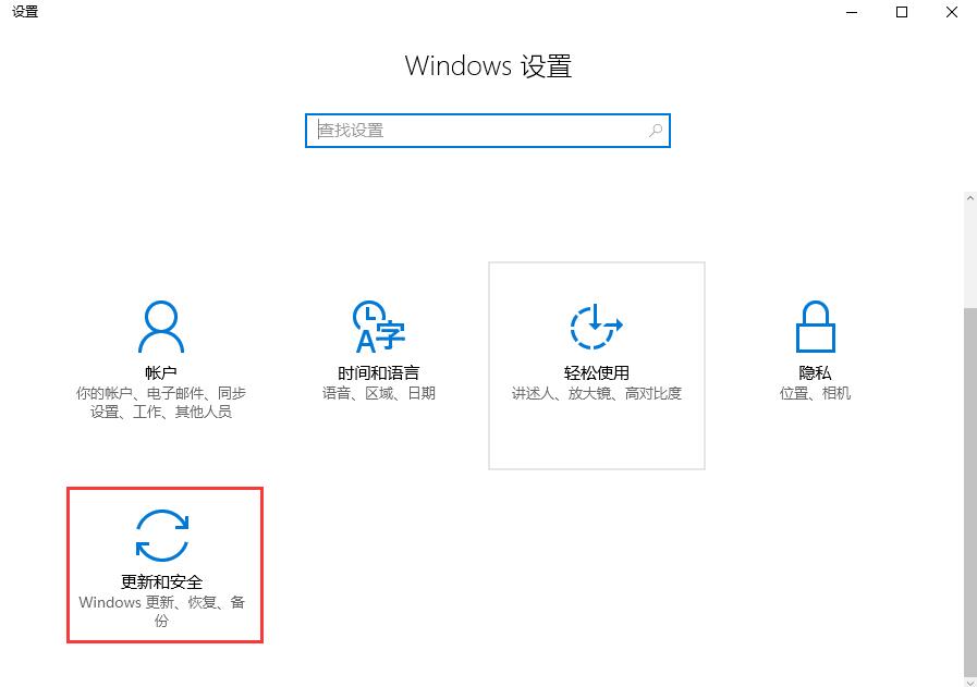 win10預覽版退回正式版
