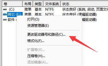 安裝win11找不到固態(tài)硬盤(pán)解決方法