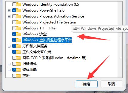 win11正式版有wsa嗎詳細(xì)介紹