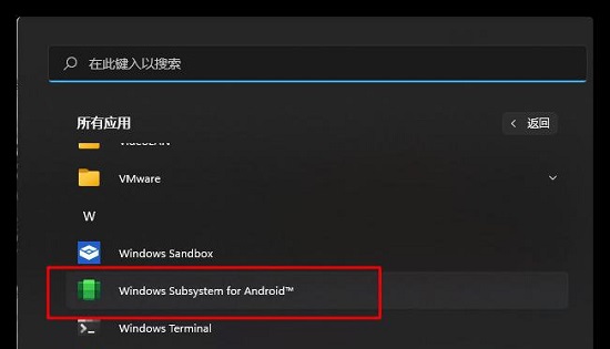 win11正式版有wsa嗎詳細(xì)介紹