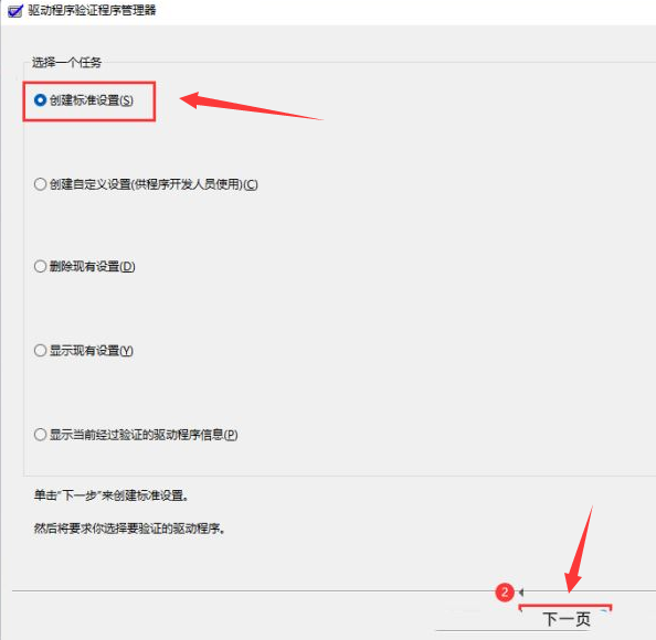 Windows11驗證驅(qū)動程序方法介紹
