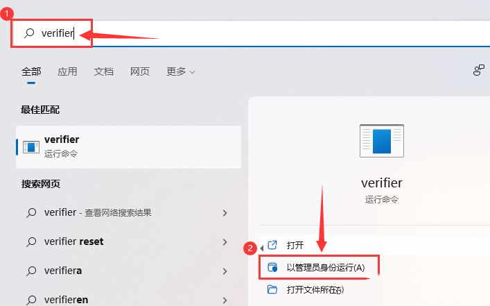Windows11驗證驅(qū)動程序方法介紹