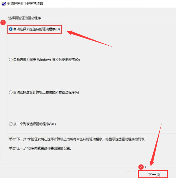 Windows11驗證驅(qū)動程序方法介紹