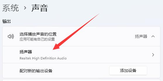 win11單獨(dú)設(shè)置耳機(jī)音量教程