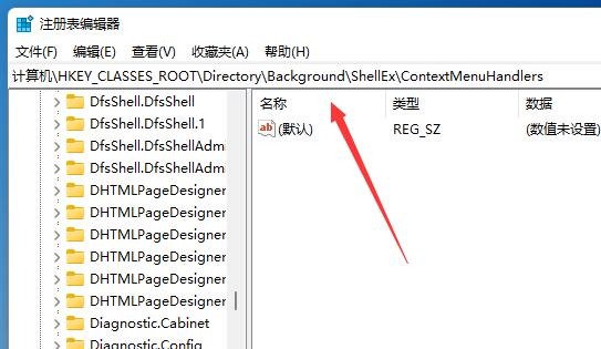 win11更新后右鍵反應(yīng)慢解決方法
